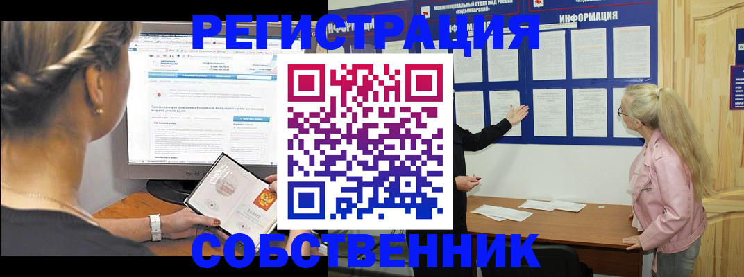 миграционный учет в Волгограде