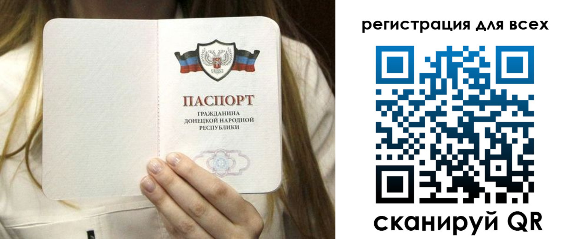 прописка паспорт в Волгограде