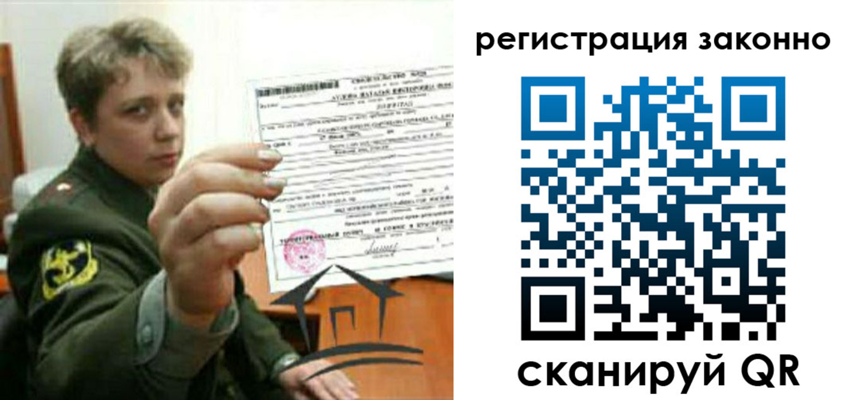 прописка ребенка в Волгограде
